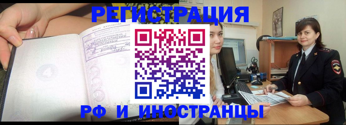 временная регистрация поиск в Боровске