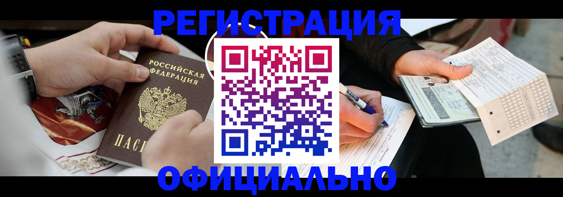 временная регистрация собственник в Боровске