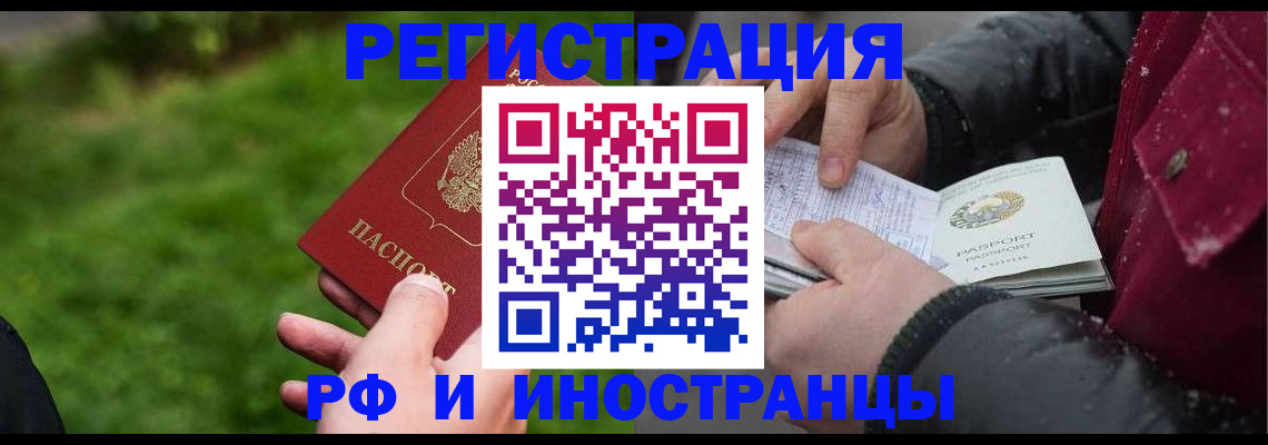 купить прописку в Боровске